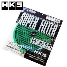 HKS 70001-AK022 スーパーパワーフロー用 Φ200交換用フィルター グリーン 乾式3層タイプ Super Power Flow Filter [メール便発送]