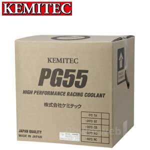 KEMITEC �����\LLC ��p�� PG55 RC 20L (FH-133) × 1�� �^�[�{�ԁE����]�^NA�ԁE�`���[�j���O�J�[�E�T�[�L�b�g���s�� �P�~�e�b�N