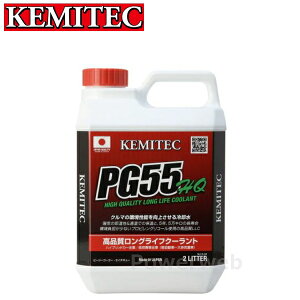 KEMITEC \LLC p PG55 HQ 2L (FH-211) × 1 nCubhJ[SԁERwԑS(yԁ`rCʎ) P~ebN