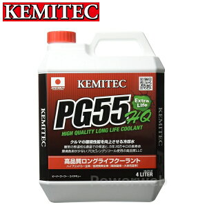 KEMITEC \LLC p PG55 HQ 4L (FH-222) × 1 nCubhJ[SԁERwԑS(yԁ`rCʎ) P~ebN