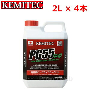 KEMITEC \LLC p PG55 HQ 2L (FH-211) × 4ʃZbg nCubhJ[SԁERwԑS(yԁ`rCʎ) P~ebN