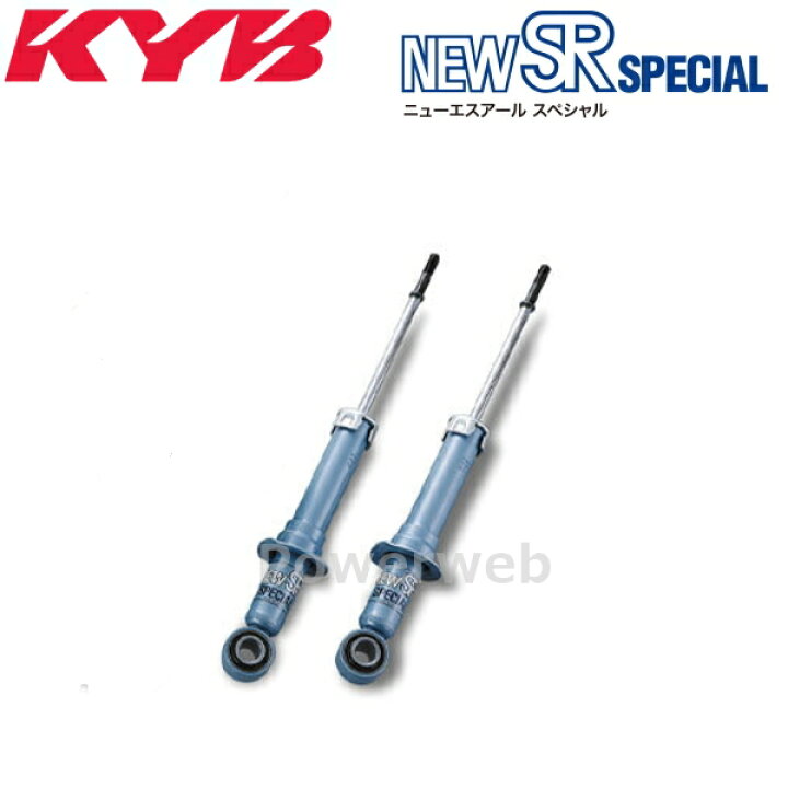 楽天市場】KYB NEW SR SPECIAL ショックアブソーバ リヤ左右セット 