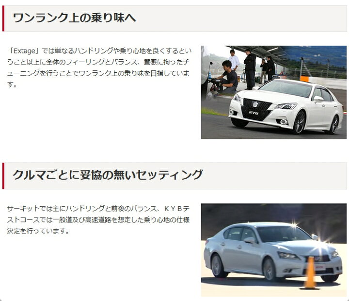 楽天市場】KYB Extage ショックアブソーバ セット 1台分 E-S56322207 