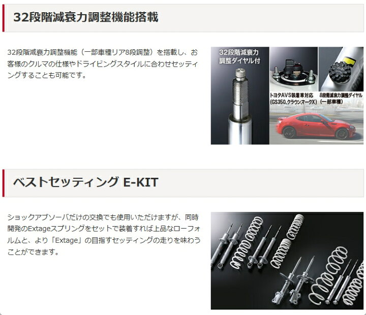 楽天市場】KYB Extage ショックアブソーバ セット 1台分 E-S56322207 