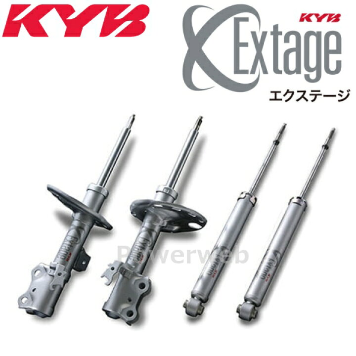 楽天市場】KYB Extage ショックアブソーバ セット 1台分 E-S93175804 