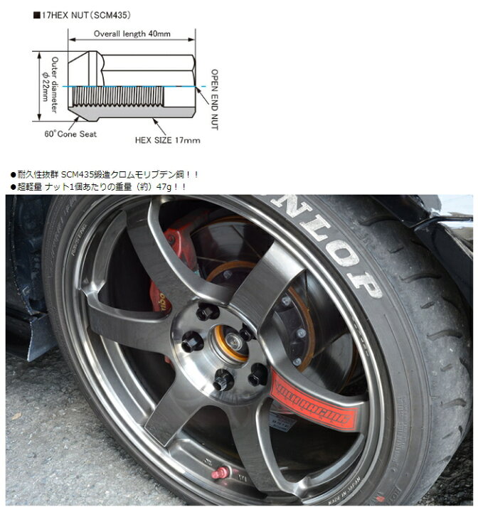 楽天市場】KYO-EI KRN1BK4P キックス 貫通レーシングナット 17HEX