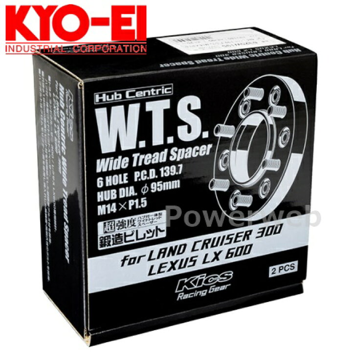 楽天市場】KYO-EI 6325W195 ワイドトレッドスペーサー ランクル300 