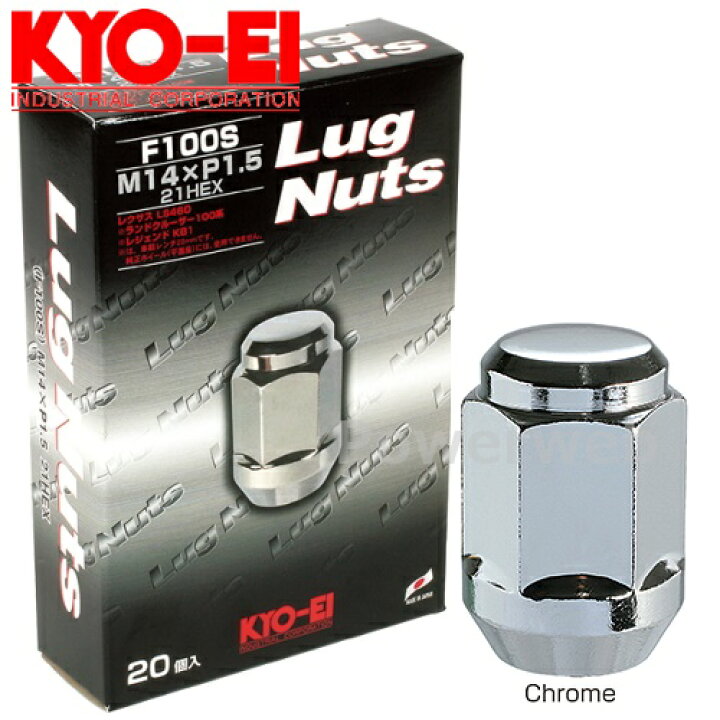 楽天市場】KYO-EI F100S-20P ラグナットセット M14 21HEX M14×P1.5 