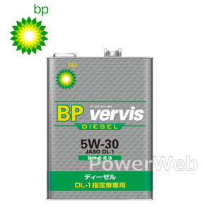 BP Vervis DIESEL (o[rX fB[[) 5W-30 (5W30) DL-1 fB[[p GWIC ׎pF4L
