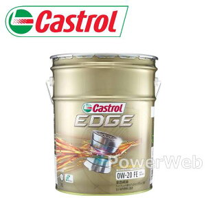 カストロール エッジ 0W-20 SP 20L (車用エンジンオイル) 価格比較 