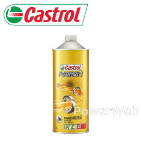 Castrol POWER1 4T 10W-40 (10W40) MA 4サイクルエンジン (カストロール パワーワン) 荷姿:1L 【他メーカー同梱不可】