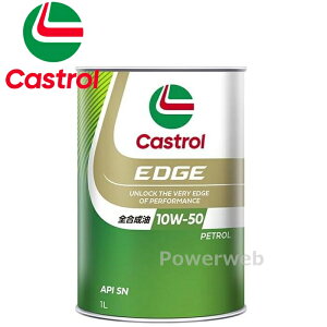 Castrol EDGE 10W-50 (10W50) SN �S������ �J�X�g���[�� �G�b�W �׎p:1L