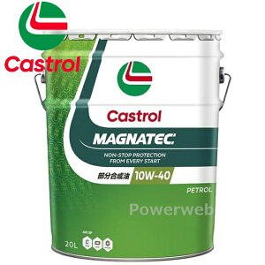 Castrol MAGNATEC 10W-40 (10W40) SP  JXg[ }OiebN ׎p:20L (y[)