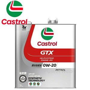 Castrol GTX ULTRACLEAN 0W-20 (0W20) SP  JXg[ GTXEgN[ ׎p:3L