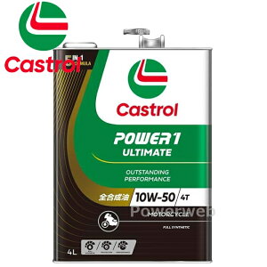 Castrol POWER1 ULTIMATE 4T 10W-50 (10W50) MA2 S JXg[ p[1 AeBCg ׎p:4L