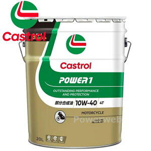 Castrol POWER1 4T 10W-40 (10W40) MA2(MA)  JXg[ p[1 ׎p:20L (y[)