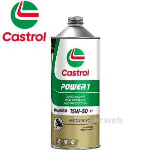 Castrol POWER1 4T 15W-50 (15W50) MA2(MA)  JXg[ p[1 ׎p:1L