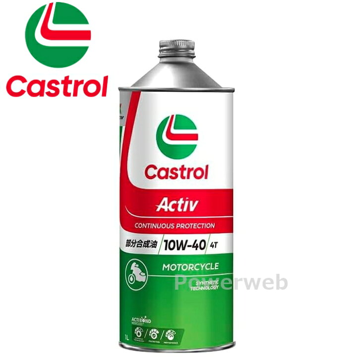 楽天市場】Castrol ACTIV 4T 10W-40 (10W40) MA2(MA) 部分合成油 