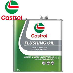 Castrol FLUSHING OIL JXg[tbVOIC ׎p:3L