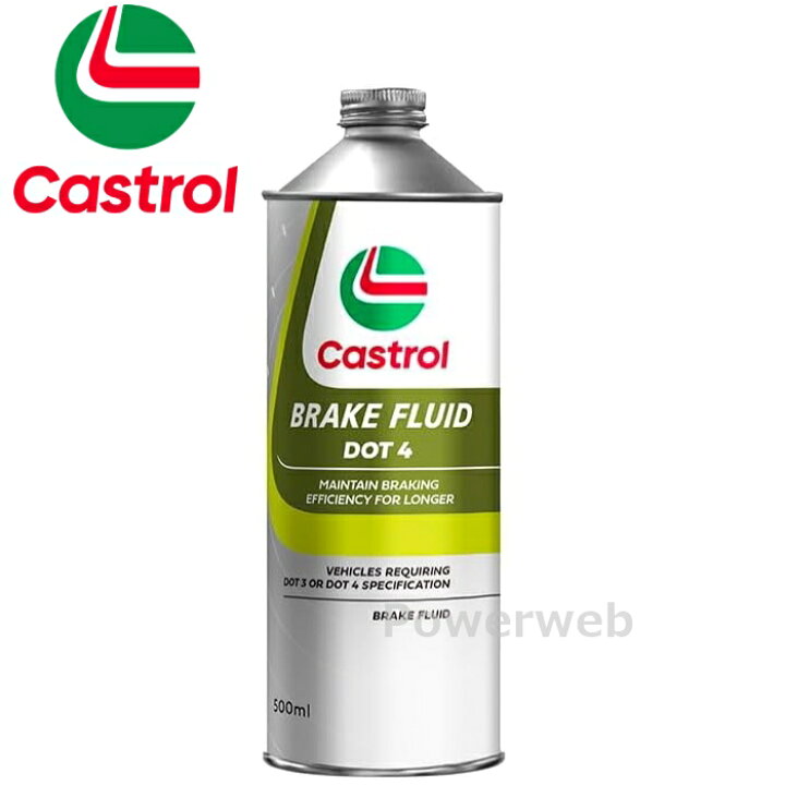 楽天市場】Castrol Brake Fluid DOT4 カストロールブレーキフルード 荷 