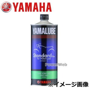 ヤマハ ヤマルーブスタンダードプラス 10w 40 1l バイク用エンジンオイル 価格比較 価格 Com