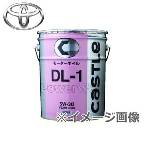 ディーゼルエンジンオイル Dl 1 車用エンジンオイル 通販 価格比較 価格 Com