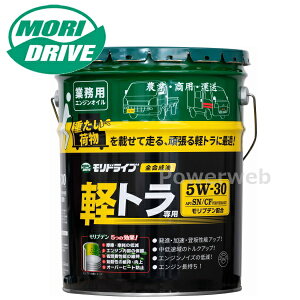 hCu ygp 5W-30 (5W-30) GWIC SN/GF-5 [gY MORI DRIVE ׎pF20L y[J[sz