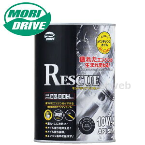 hCu XL[ 10W-40 (10W-40) GWIC SP [gY MORI DRIVE RESCUE ׎pF1L y[J[sz