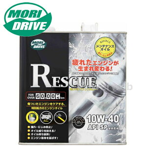 hCu XL[ 10W-40 (10W-40) GWIC SP [gY MORI DRIVE RESCUE ׎pF3L y[J[sz