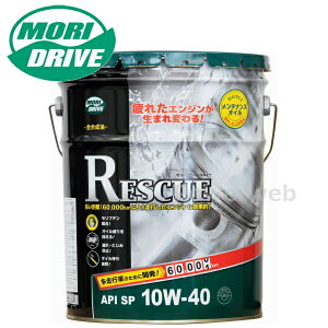 hCu XL[ 10W-40 (10W-40) GWIC SP [gY MORI DRIVE RESCUE ׎pF20L y[J[sz
