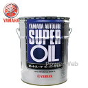 ヤマハ純正オイル オートルーブ スーパーオイル FD 2サイクルオイル 荷姿:20L 【他メーカー同梱不可】 YAMAHA AUTOLUBE SUPER OIL