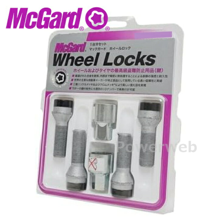 楽天市場】McGard (マックガード) MCG-37244 プレミアムロックボルト 
