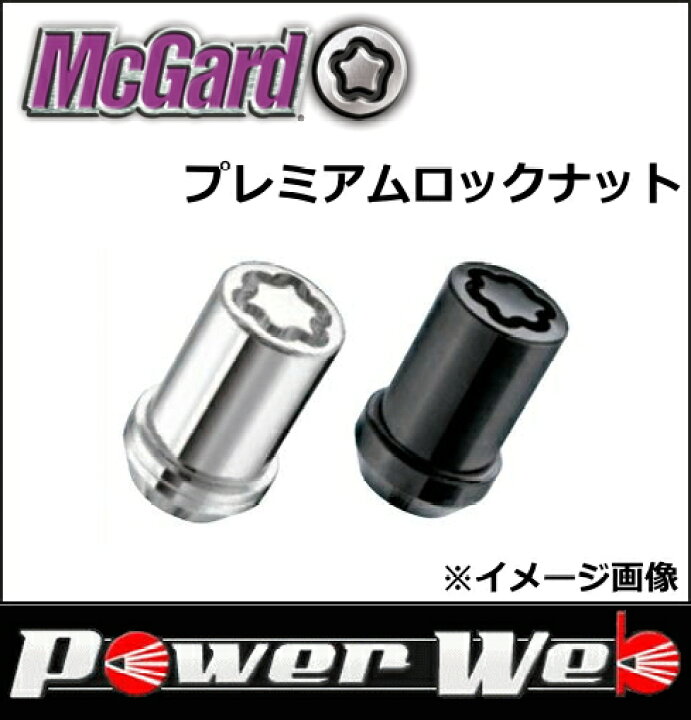 楽天市場】正規品 McGard(マックガード) 品番:MCG-35357 プレミアム 