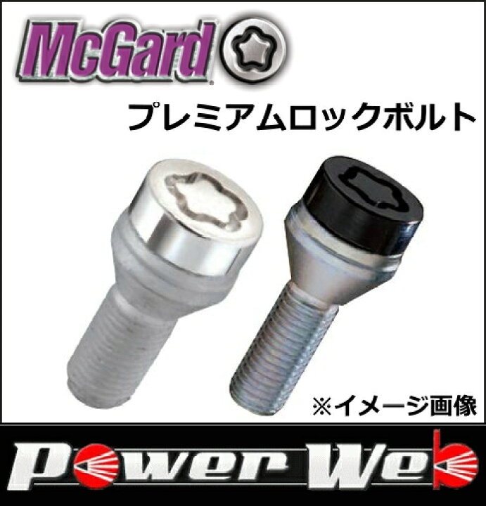 楽天市場】正規品 McGard(マックガード) 品番:MCG-37221 プレミアム 