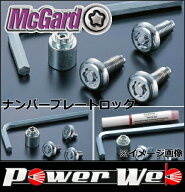 正規品 McGard(マックガード) 品番:MCG-76030 ナンバープレートロック サイズ:M6 首下:20.0×3本