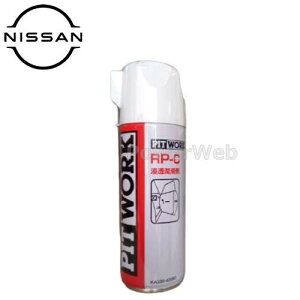PITWORK (�s�b�g���[�N) KA330-42080 RP-C�Z�������� �e��(�׎p):350ml