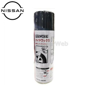 PITWORK (sbg[N) KA210-48090 ^CbNX o^CXv[ e(׎p):480ml