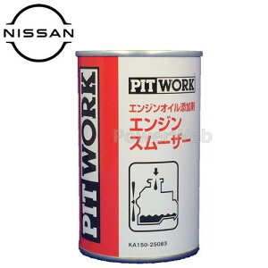 PITWORK (sbg[N) KA150-25083 GWICY GWX[U[ e(׎p):250ml