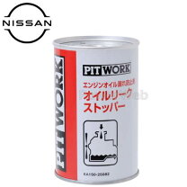 楽天市場】オイルリークストッパーの通販
