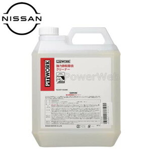 PITWORK (�s�b�g���[�N) KA307-00490 ���͓S�������N���[�i�[ �e��(�׎p):4L