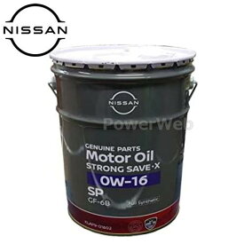 日産純正 KLAP9-01602 SP ストロングセーブ・X 0W-16 容量(荷姿):20L ※他商品同梱不可