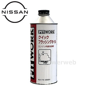 PITWORK (sbg[N) KA170-36091 NCbNtbVOIC e(׎p):360ml YICȊOs