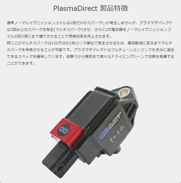 楽天市場】OKADA PROJECTS SD314111R プラズマダイレクト BMW M135i 