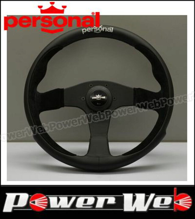 楽天市場】personal (NARDI パーソナル ナルディ) POLE POSITION 