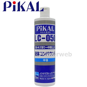 PiKAL (sJ[) i:62410 t̃RpEh  LC-050 500ml [LY肩璆Ԏdグ܂ {