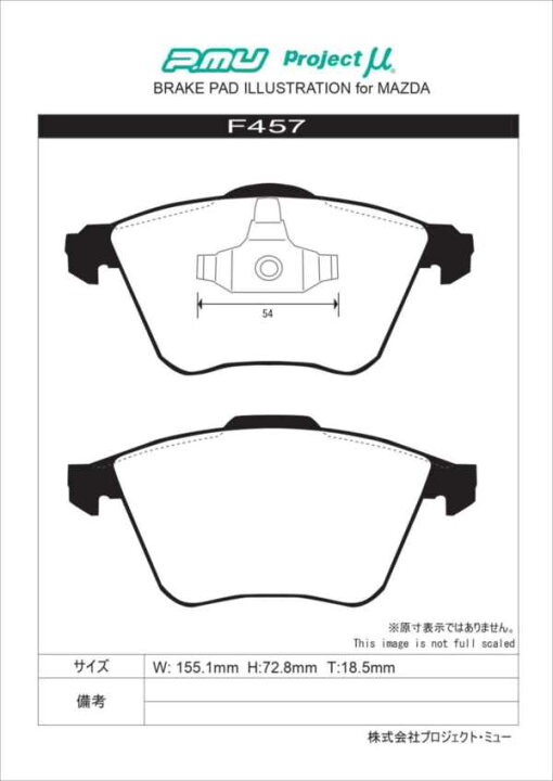 楽天市場】Projectμ F457 TYPE HC+ フロント ブレーキパッド(左右 