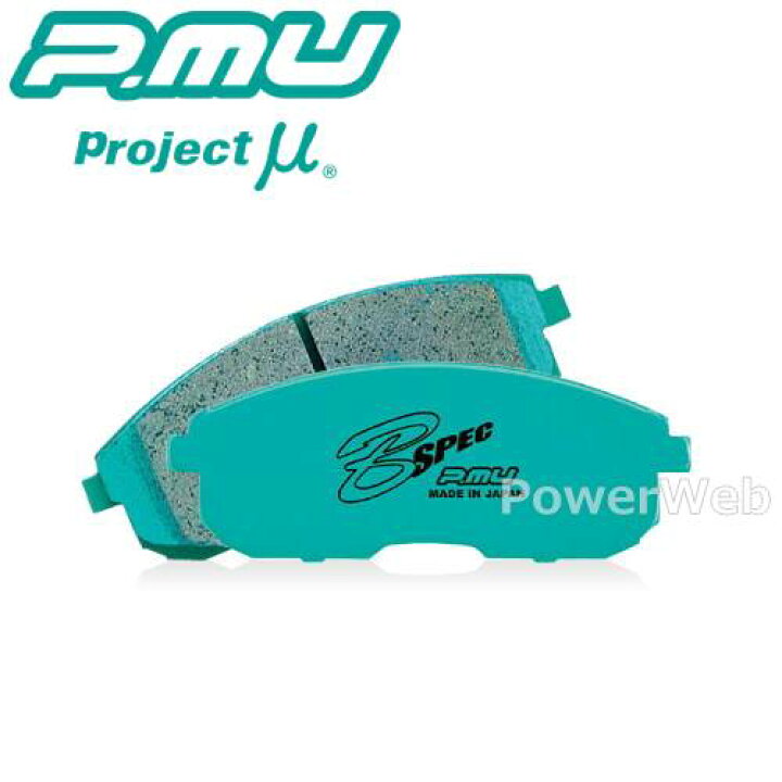楽天市場】Projectμ R912 B SPEC リア ブレーキパッド(左右 