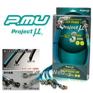 Project BLT-065BS et u[LC XeX X[N nCG[X 200n (vWFNg~[ TEFLON BRAKE LINE) [󒍐Y]