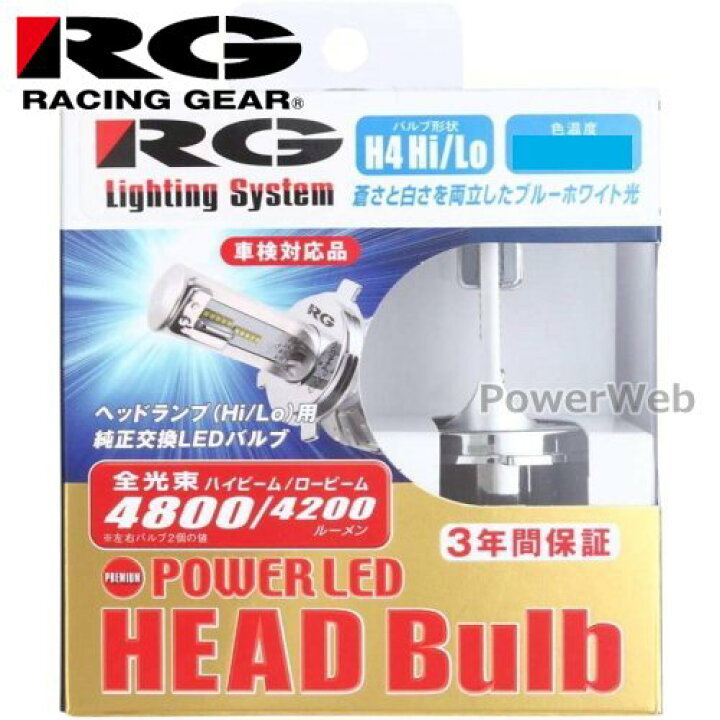 楽天市場】RACING GEAR (レーシングギア) RGH-P773 LED HEAD Bulb 