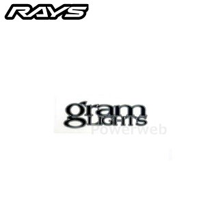 RAYS No,6 gramLIGHTS ���S�X�e�b�J�[(��75mm) �u���b�N �O�������C�c 57�V���[�Y (15/16�C���`)�p���y�A�X�e�b�J�[ 7415000004002 [���[����]